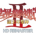 『世界樹の迷宮I・II・III HD REMASTER』オリジナル版からのパワーアップ要素紹介！新規職業イラストも24種追加へ