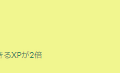 限定技を覚えた激レア「レックウザ」をゲットせよ！僅か3日間の「原始の呼び声」イベント、重要ポイントまとめ【ポケモンGO 秋田局】