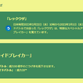 限定技を覚えた激レア「レックウザ」をゲットせよ！僅か3日間の「原始の呼び声」イベント、重要ポイントまとめ【ポケモンGO 秋田局】