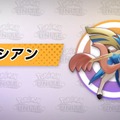 『ポケモンユナイト』に伝説ポケモン「ザシアン」参戦！ サポートメダルがもらえるギフトコードも公開