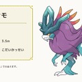 『ポケットモンスター スカーレット・バイオレット』公式サイトより