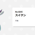 「ポケモンずかん」より