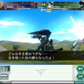 ガンダムネットワークオペレーション3