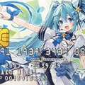 「初音ミク」クレカのデザインが可愛すぎ！「天音かなた」の“ママ”おしおしお先生と、「ノーコピーライトガール」の春先生が担当