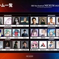 YouTube「SBI NEXUM 2023 VALORANT 本配信」より