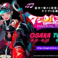 『初音ミク「マジカルミライ 2023」』詳細を発表！「YOASOBI」コンポーザーAyase氏、イラストレーターLAM氏ら豪華クリエイターが参加