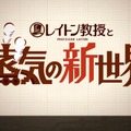 『レイトン教授と蒸気の新世界』レイトン役は大泉洋！ ルークは今田美桜が担当─あの別れから1年後、名コンビが復活