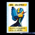 『ロックマンエグゼ アドバンスドコレクション』では「改造カード」全499枚を収録！あの「フォルテクロスロックマン」にもなれる【カプコンスポットライト 2023.3.10】