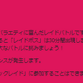 “激レア”な「レジドラゴ」を見逃すな！チャンスは僅か3回、11日開催の「エピックレイド」注目ポイントまとめ【ポケモンGO 秋田局】