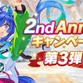 『ウマ娘』ニュースランキング―激レアなカレンチャンの生耳、そしてゴルシらしい“花束”…？ホワイトデーイベに注目集まる