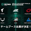 Crazy Raccoonの無敗優勝に期待がかかる「VALORANT Challengers Japan」Finalsが明日（3月18日）から開幕