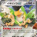 『ポケカ』新パック「スノーハザード」「クレイバースト」の抽選販売が、TSUTAYAで実施中！応募条件は2BOX同時購入