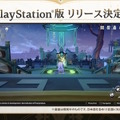 『崩壊：スターレイル』4月26日に配信決定！スマホ/PCに加え、新たにPlayStation版もリリースへ