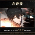 『崩壊：スターレイル』4月26日に配信決定！スマホ/PCに加え、新たにPlayStation版もリリースへ