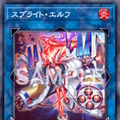 画像は「遊戯王OCG デュエルモンスターズ カードデータベース」より引用。