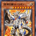 画像は「遊戯王OCG デュエルモンスターズ カードデータベース」より引用。