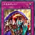 画像は「遊戯王OCG デュエルモンスターズ カードデータベース」より引用。