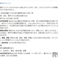 配信者「もこう」喫煙するエイプリルフール動画が広告制限を受ける―“有害または危険な行為が含まれる”として