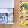 ※画像は「【公式】ポケモンカードチャンネル」より。