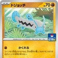 『ポケカ』“シュウメイ”や“マフィティフex”も登場！全7枚収録の「プロモカードパック第2弾」配布へ