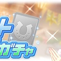 『ウマ娘』新たに「サクラローレル」実装決定！幾度もの挫折を乗り越えた、不屈のポジティブウマ娘