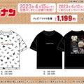 「名探偵コナン」×「しまむら」Tシャツ、本日15日発売！「安室透」「赤井秀一」などをデザインした全5種類