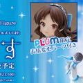 「アイドルマスター シンデレラガールズ U149」より「橘ありす」が、アニメOP衣装で立体化！限定版には“驚いた表情”が付属