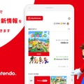 任天堂のスマホアプリ『My Nintendo』がアップデート―新機能「もうすぐの予定」から、ソフトのセール情報も逃さずチェック！