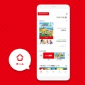 任天堂のスマホアプリ『My Nintendo』がアップデート―新機能「もうすぐの予定」から、ソフトのセール情報も逃さずチェック！