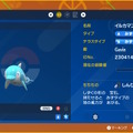 『ポケモンSV』特別な「イルカマン」がもらえる“あいことば”公開！受け取り期限は4月18日早朝まで