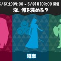 『スプラトゥーン3』×『ゼルダの伝説』コラボフェス開催決定！“トライフォース風”の特別ステージも登場