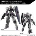 ガンプラ「HG ガンヴォルヴァ」正式発表！昨年公開の『水星の魔女』名称不明商品、本編登場で正体判明