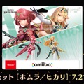 『ゼノブレイド3』との連動要素もあり！amiibo「ホムラ/ヒカリ」ダブルセットが7月21日発売決定