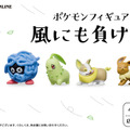 強風に耐えるイーブイたちの表情がシュール！『ポケモン』カプセルトイ「風にも負けず」、オンラインで発売開始