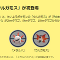 激レアな“地域限定色違い”は見逃せない！「直感ヒーローイベント」重要ポイントまとめ【ポケモンGO 秋田局】