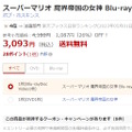 映画「スーパーマリオ」大ヒットの裏で、実写版「スーパーマリオ 魔界帝国の女神」が爆売れ中―注文殺到につき一時欠品も