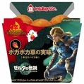 『ゼルダの伝説 ティアキン』ローソンコラボの全貌が公開！「ポカポカ草の実のからあげクン」といったコラボメニューや、“トライフォース型”のスピーカーが当たるキャンペーンが実施