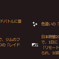 5月6日限定の激レアポケモンは見逃せない！「バサギリ」初登場のレイド・デイ注目ポイントまとめ【ポケモンGO 秋田局