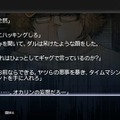 過去の名作ADVは現代でも楽しめるのか？『サウンドノベル 街』や『CHAOS;HEAD』などTIPSが繋ぐ過去と現在【特集】