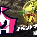 『スプラトゥーン3』大型アプデ「2023夏 Sizzle Season」情報解禁！新ブキやステージ、特殊ルールで戦う「イベントマッチ」追加へ