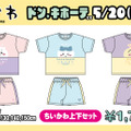 「ちいかわ」×「ドン・キホーテ」新グッズが5月20日発売！キッズ向けのTシャツ、ナップサックら4商品を展開