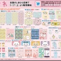 大人気「ちいかわ」グッズが「しまむら」にて5月27日より発売！一部アイテムはオンラインで受注生産に対応