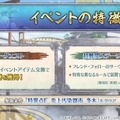 『FGO』新ボックスイベント開催！ ローマ勢も多数登場の「風雲 からくりイリヤ城」が幕開け