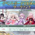 『FGO』新ボックスイベント開催！ ローマ勢も多数登場の「風雲 からくりイリヤ城」が幕開け