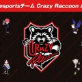 Crazy Raccoonが手掛けるゲーミングスクール「CRGS」2期生の募集を開始―1期では50代の受講も【UPDATE】