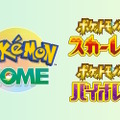 『Pokémon HOME』5月30日にアップデート！ついに『ポケモンSV』と連携へ、夢特性御三家のプレゼントも