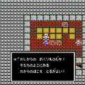 ここが凄いぞ、初代『ドラゴンクエスト』！ ファミコンRPGの基礎を築き上げた最先端作、本日5月27日で37周年