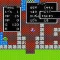 ここが凄いぞ、初代『ドラゴンクエスト』！ ファミコンRPGの基礎を築き上げた最先端作、本日5月27日で37周年