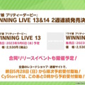 『ウマ娘』“ぱかライブTV Vol.29”情報まとめ！可愛い…というよりもカッコ良い「花嫁ウオッカ」がイベ報酬で登場