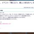 『プロセカ』新イベント「隣に立つ、優しいあなたへ」発表で「かなほな結婚」がトレンド入り―二人はブライダルフェスタへ